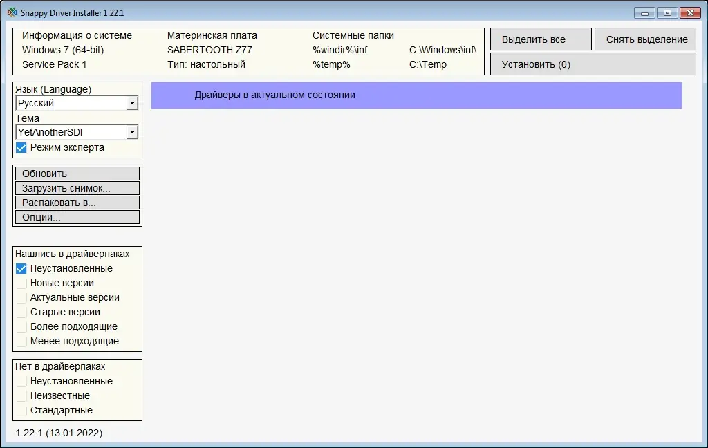 Программный интерфейс SamDrivers 22.7 Сборник драйверов для Windows [Multi Ru]