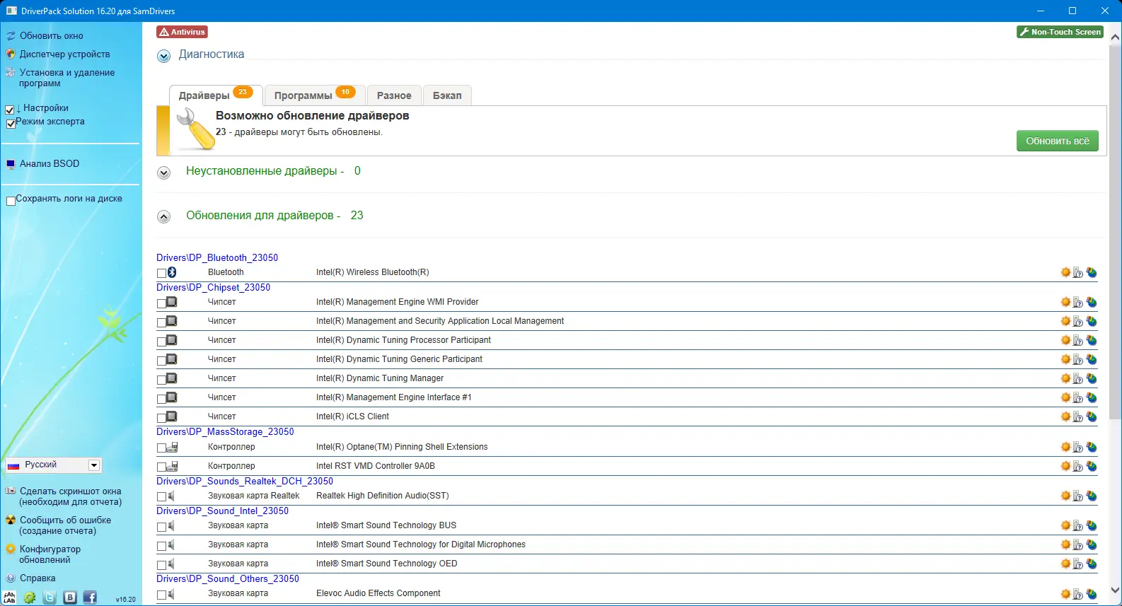 Программный интерфейс SamDrivers 23.6 Сборник драйверов для Windows [Multi Ru]