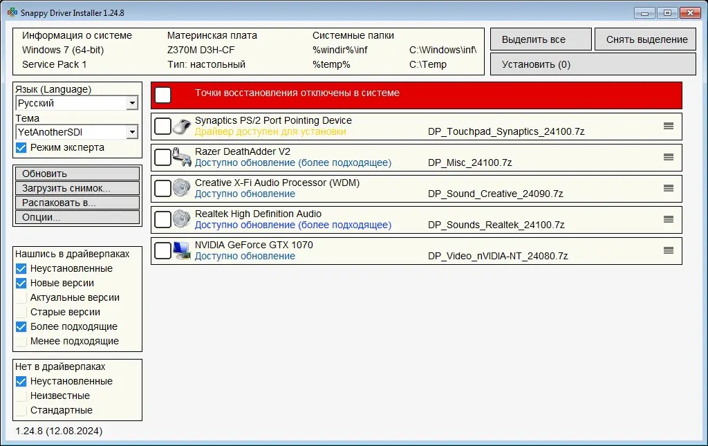 Программный интерфейс SamDrivers 24.10 Сборник драйверов для Windows [Multi Ru]