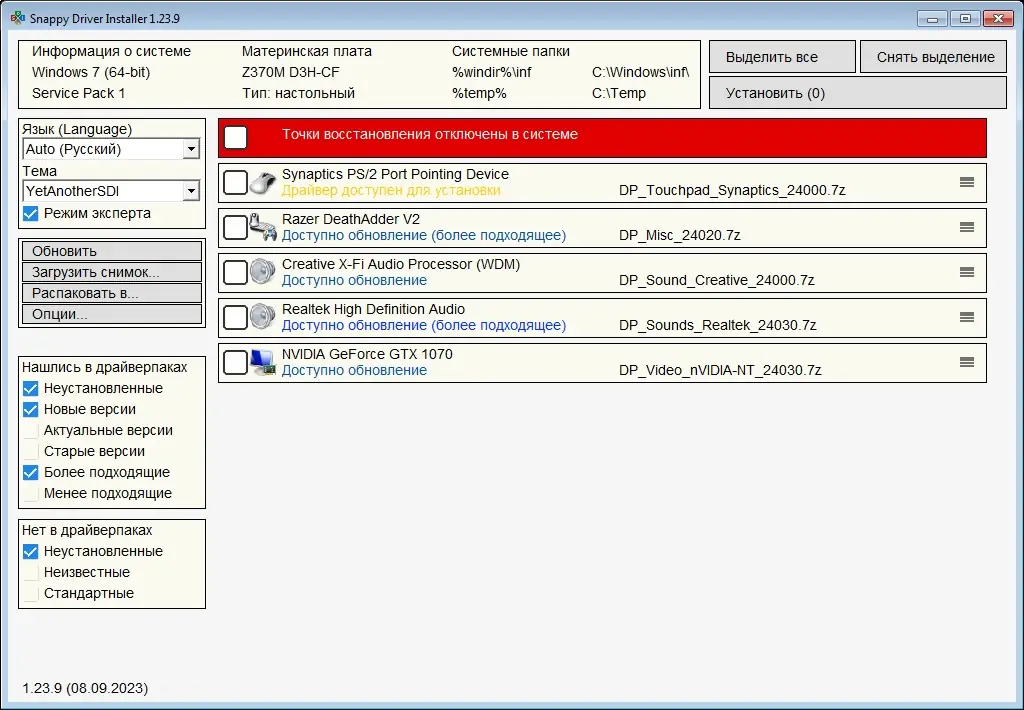 Программный интерфейс SamDrivers 24.3 Сборник драйверов для Windows [Multi Ru]