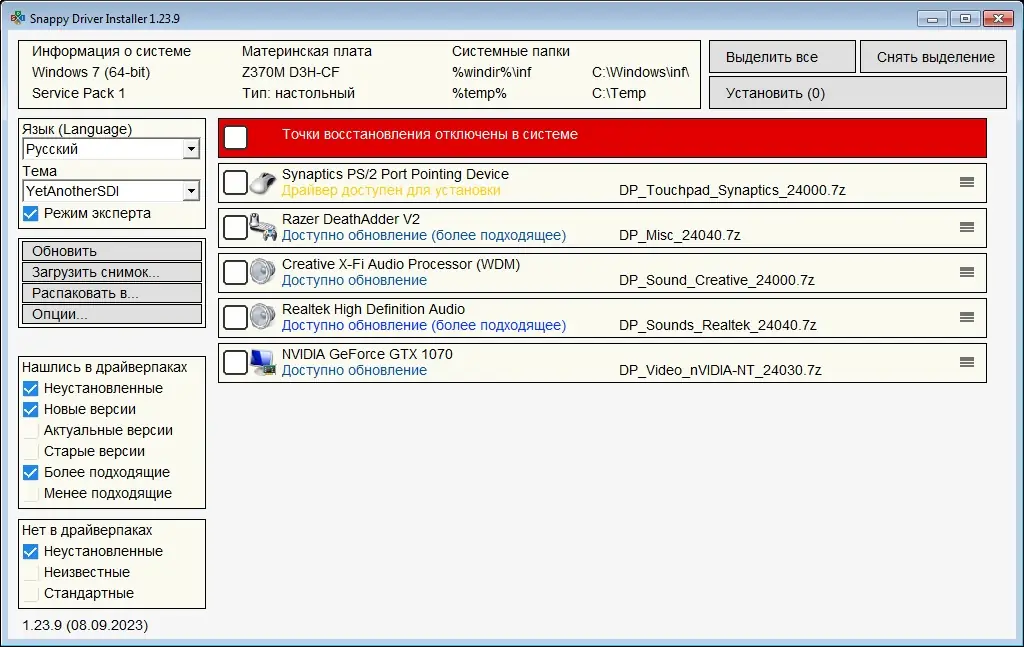 Программный интерфейс SamDrivers 24.4 Сборник драйверов для Windows [Multi Ru]