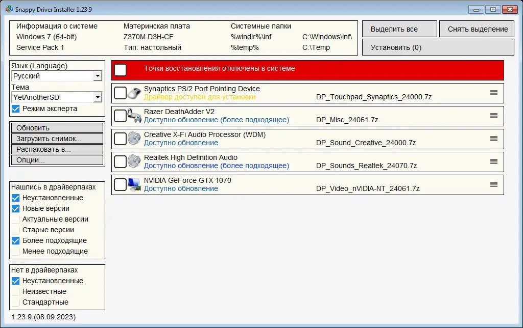 Программный интерфейс SamDrivers 24.7 Сборник драйверов для Windows [Multi Ru]