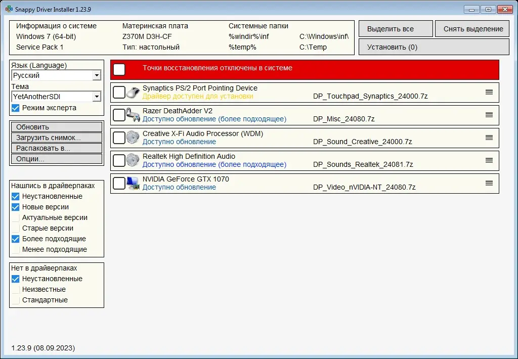 Программный интерфейс SamDrivers 24.8 Сборник драйверов для Windows [Multi Ru]