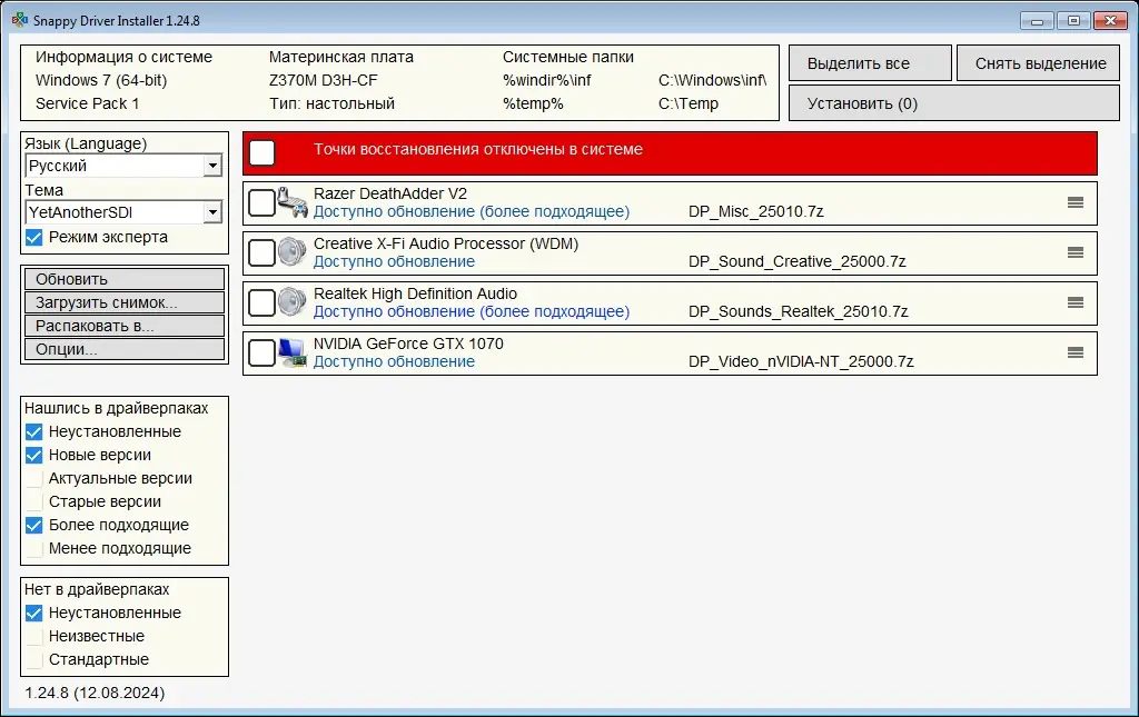 Программный интерфейс SamDrivers 25.1 Сборник драйверов для Windows [Multi Ru]