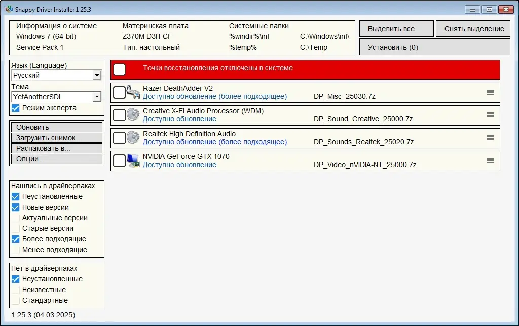 Программный интерфейс SamDrivers 25.3 Сборник драйверов для Windows [Multi Ru]