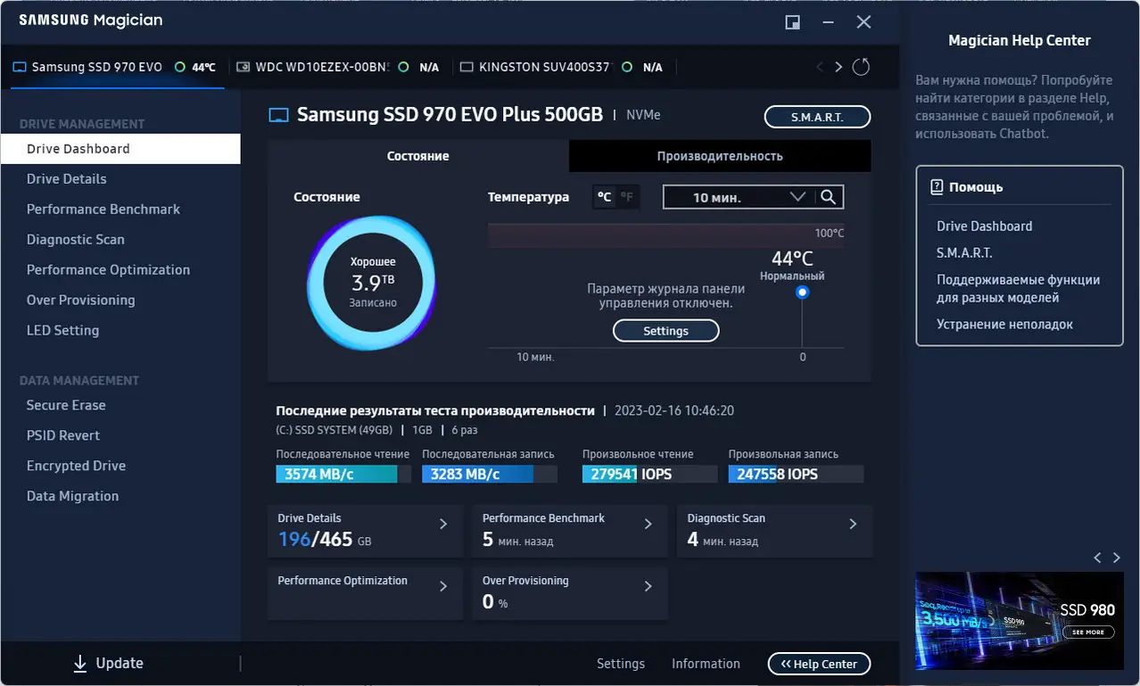 Программный интерфейс Samsung SSD Magician Tool 7.2.1.980 [Multi Ru]