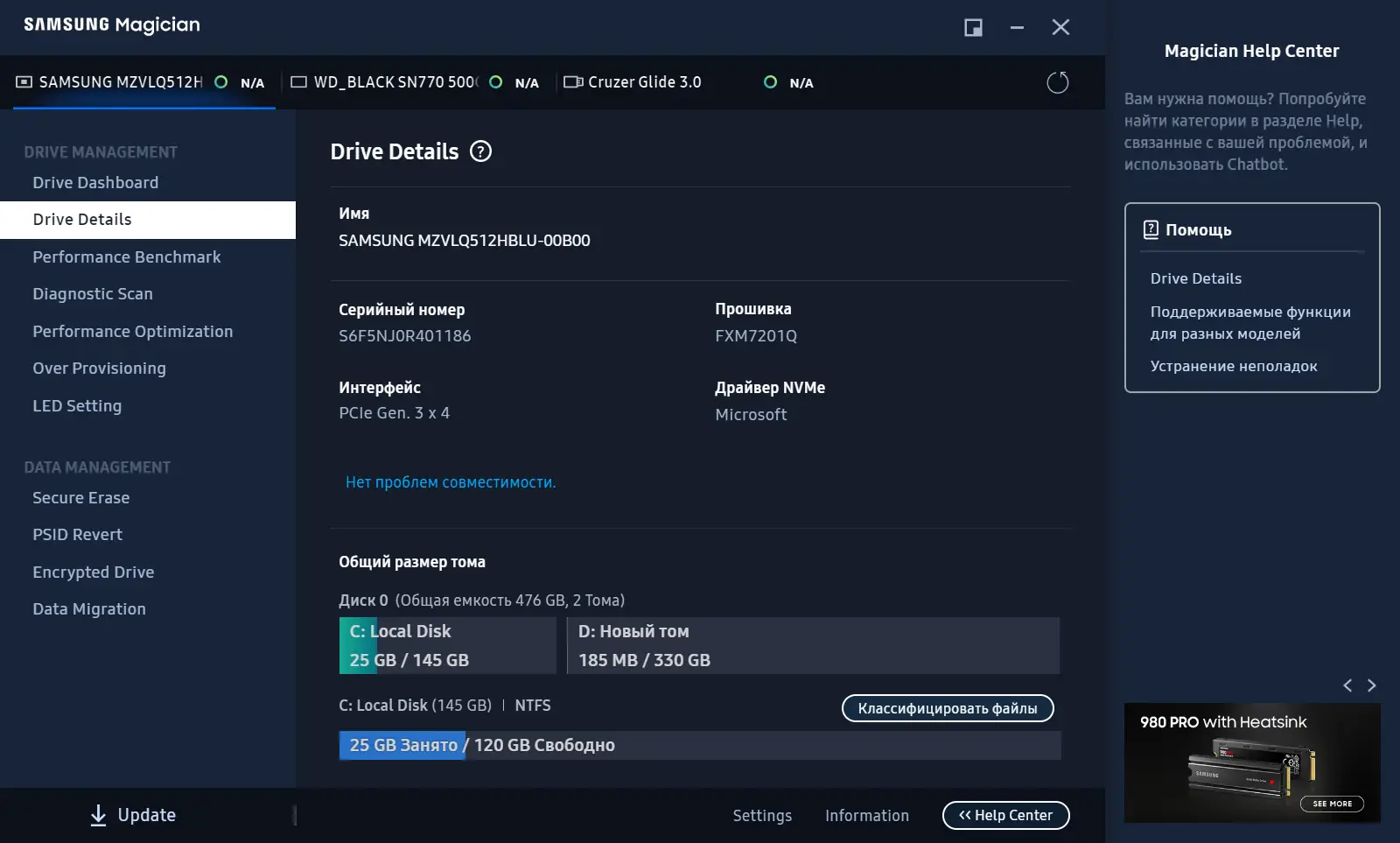 Программный интерфейс Samsung SSD Magician Tool 7.3.0.1100 [Multi Ru]