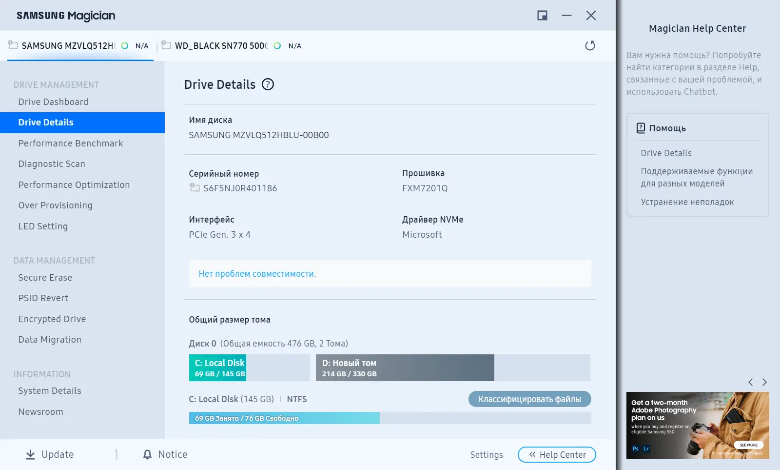 Программный интерфейс Samsung SSD Magician Tool 8.0.0.900 [Multi Ru]