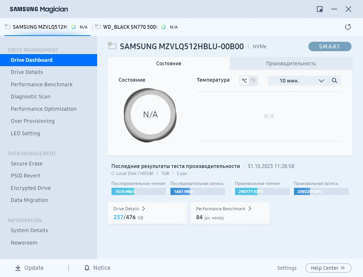 Программный интерфейс Samsung SSD Magician Tool 8.0.1.1000 [Multi Ru]
