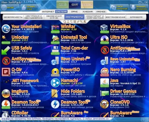 Программный интерфейс Сборник программ - Hee-SoftPack v3.11.1 (Обновления на 31.05.2014)