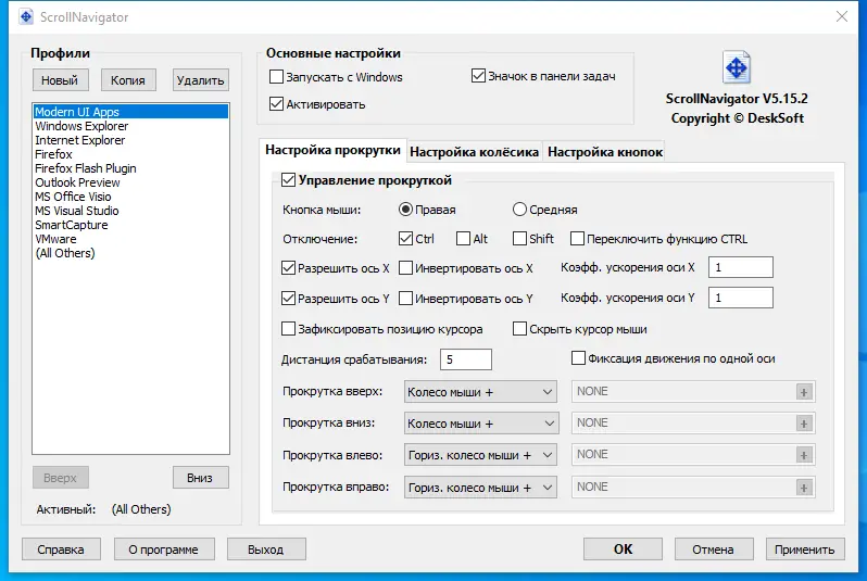 Программный интерфейс ScrollNavigator 5.15.2 RePack by KpoJIuK [Ru En]