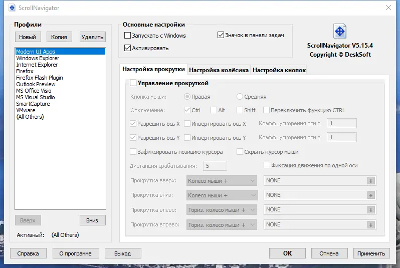 Программный интерфейс ScrollNavigator 5.15.4 RePack by KpoJIuK [Ru En]