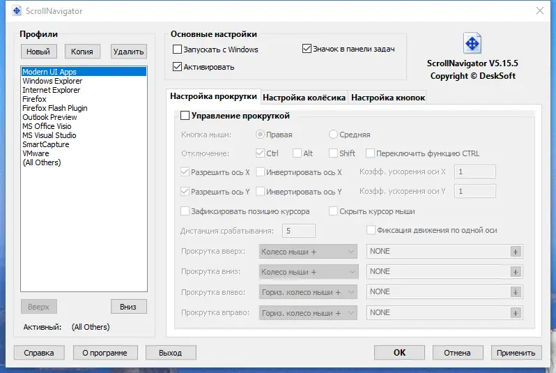 Программный интерфейс ScrollNavigator 5.15.5 RePack by KpoJIuK [Ru En]
