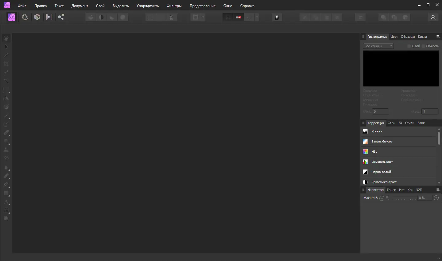 Программный интерфейс Serif Affinity Photo 1.10.5.1342 RePack (& Portable) by elchupacabra [Multi Ru]