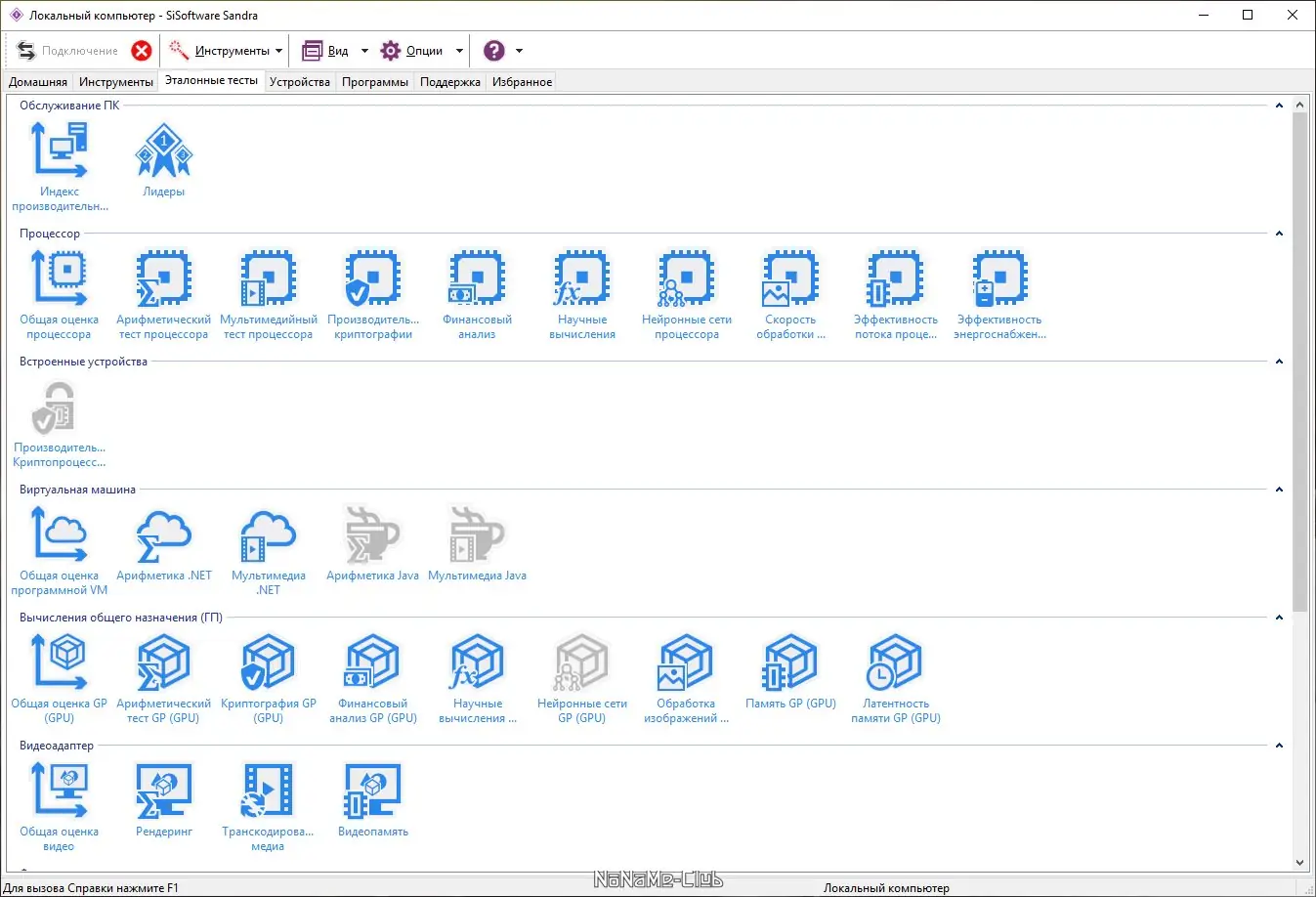 Программный интерфейс SiSoftware Sandra Lite 20 21 R12 (версия 31.83) [Multi Ru]