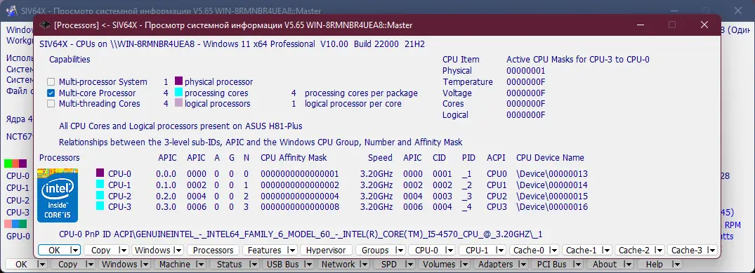 Программный интерфейс SIV (System Information Viewer) 5.65 Portable [Multi Ru]
