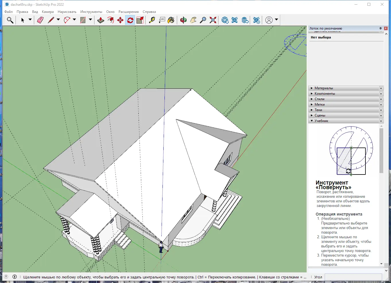Программный интерфейс SketchUp Pro 2022 22.0.354 RePack by KpoJIuK [Ru En]