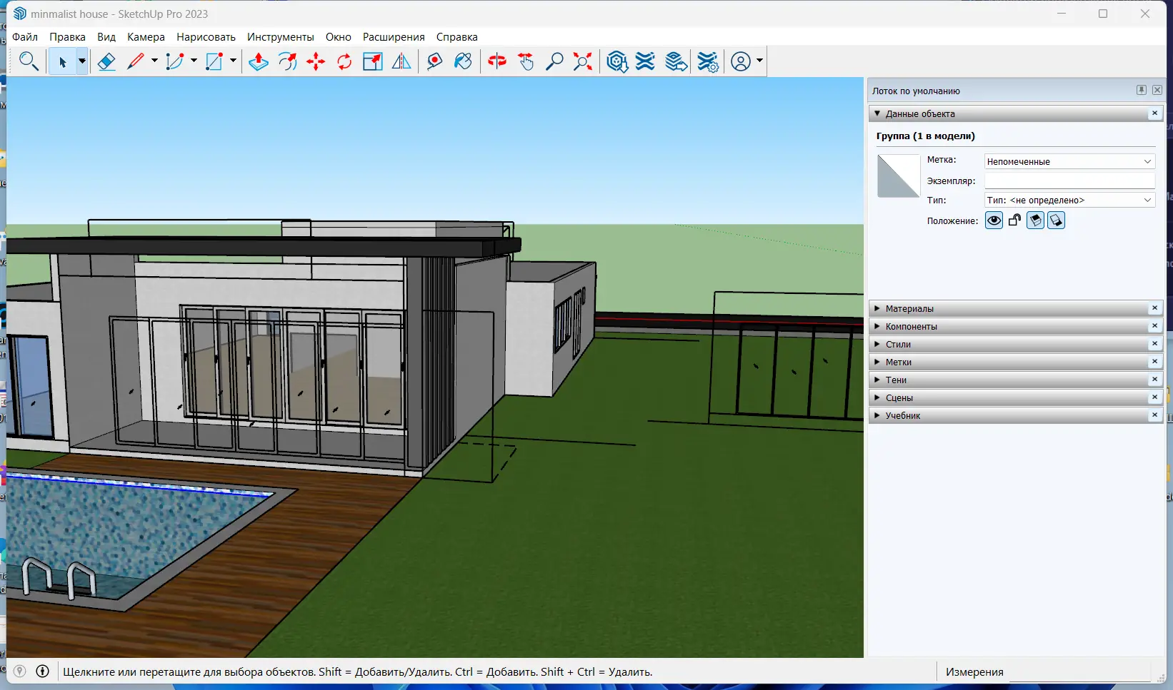 Программный интерфейс SketchUp Pro 2023 23.1.340 RePack by KpoJIuK [Ru En]