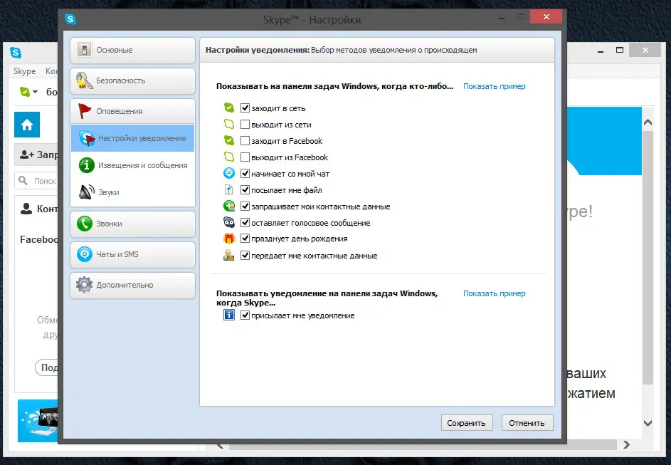 Программный интерфейс Skype v6.16.0.105 Portable by Valx (2014) Русский