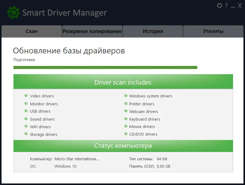 Программный интерфейс Smart Driver Manager Pro 6.1.797 RePack (& Portable) by TryRooM [Multi Ru]