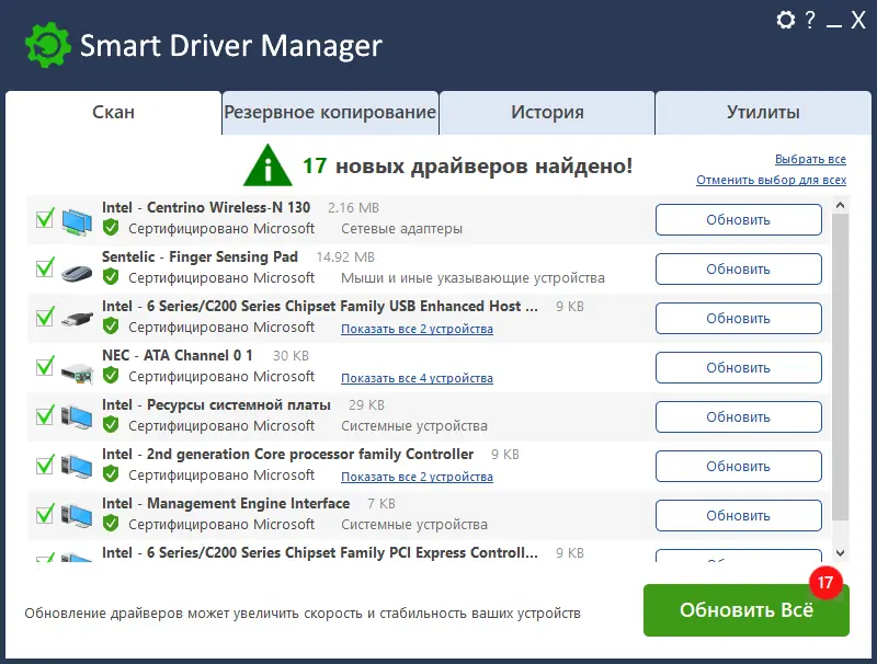 Программный интерфейс Smart Driver Manager Pro 7.1.1170 RePack (& Portable) by TryRooM [Multi Ru]