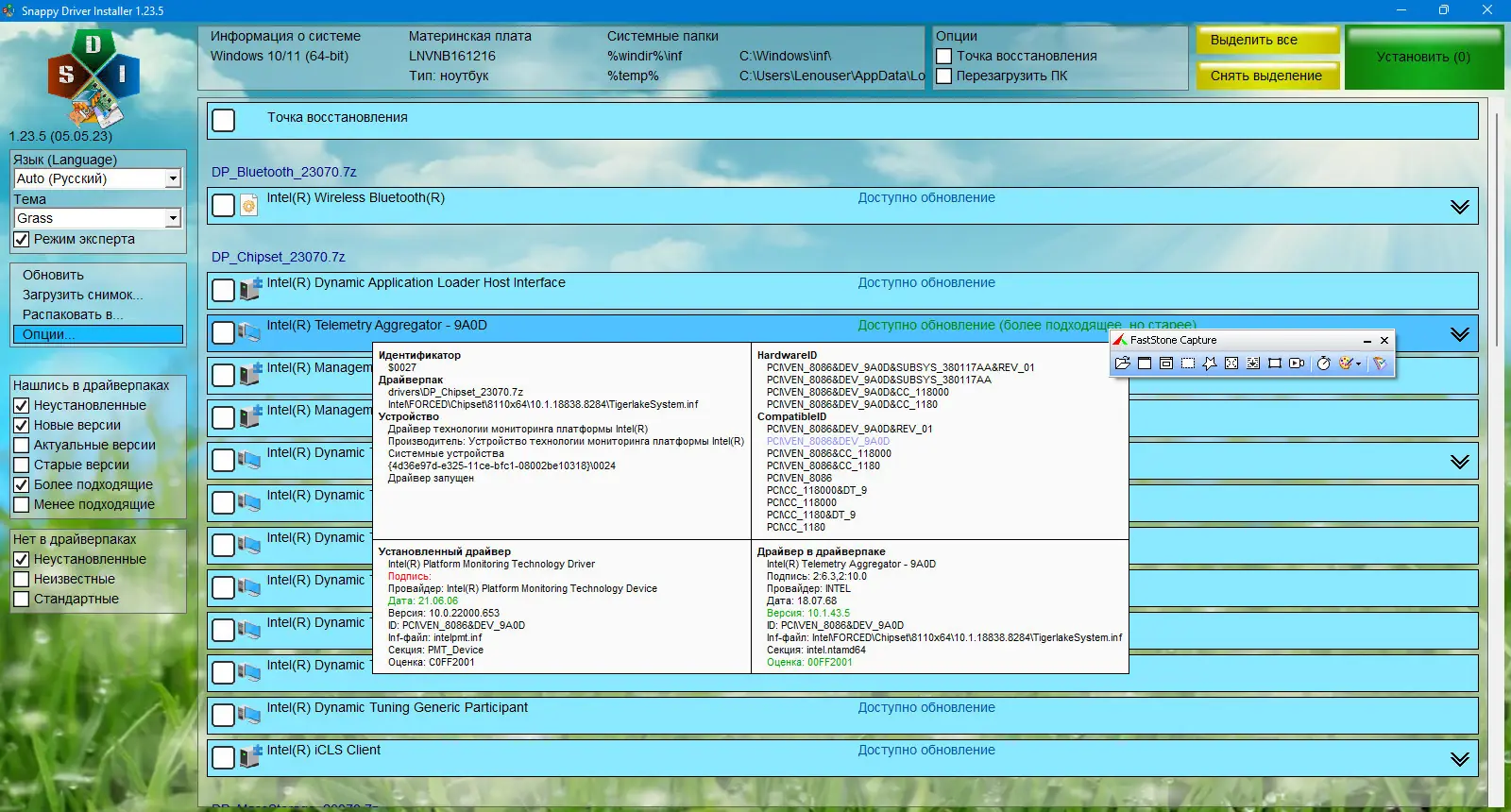 Программный интерфейс Snappy Driver Installer 1.23.5