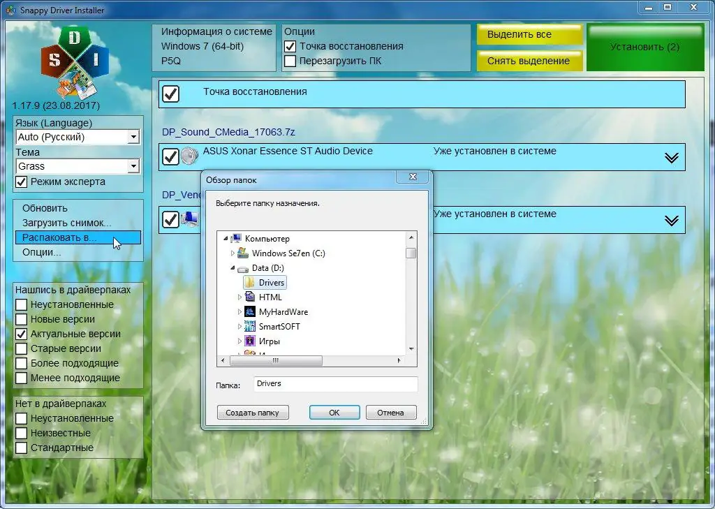 Программный интерфейс Snappy Driver Installer 1.23.9