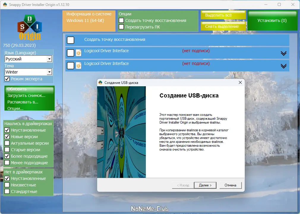 Программный интерфейс Snappy Driver Installer Origin R750 Драйверпаки 23.00.0 23.03.4 [Multi Ru]