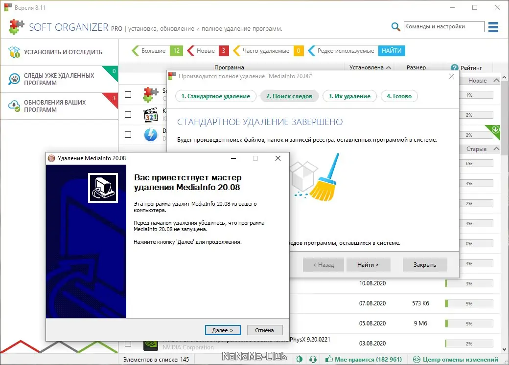 Программный интерфейс Soft Organizer Pro 9.02 (2021) PC RePack & Portable by Dodakaedr