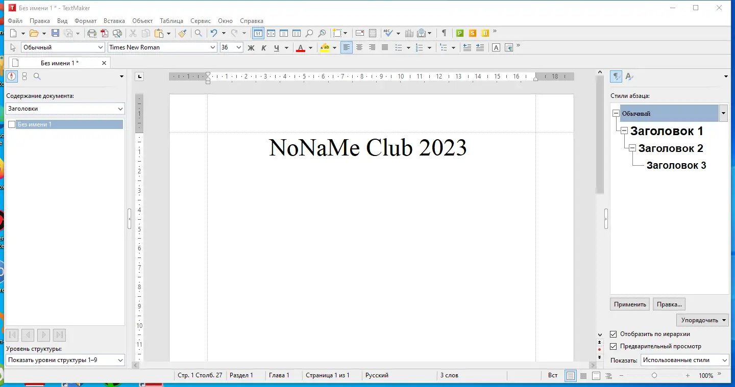 Программный интерфейс SoftMaker Office Professional 2021 rev. S1066.0605 RePack (& portable) by KpoJIuK [Ru En]