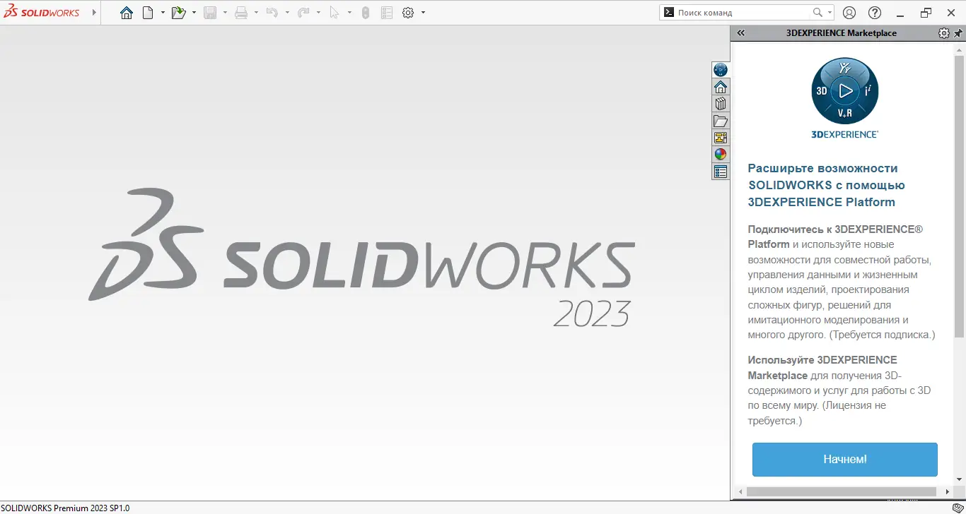 Программный интерфейс SolidWorks 2023 SP1.0 Premium RePack by xetrin [Multi Ru]