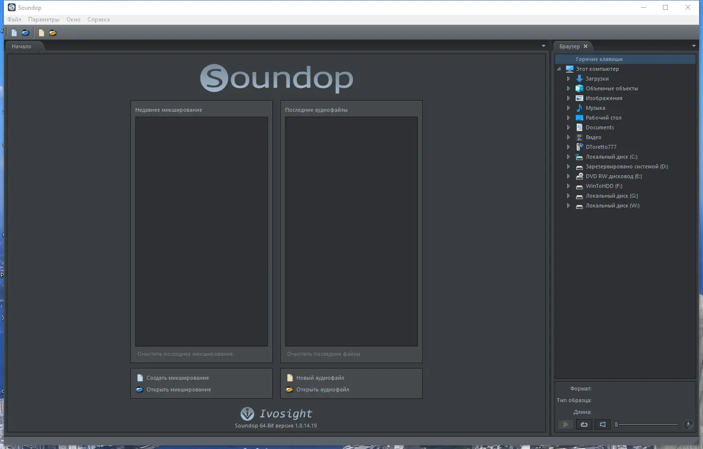 Программный интерфейс Soundop 1.8.14.19 RePack (& Portable) by elchupacabra [Ru En]