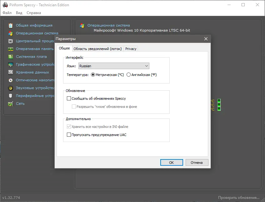 Программный интерфейс Speccy Professional Business Technician Edition 1.32.803 (2022) РС RePack & Portable by TryRooM