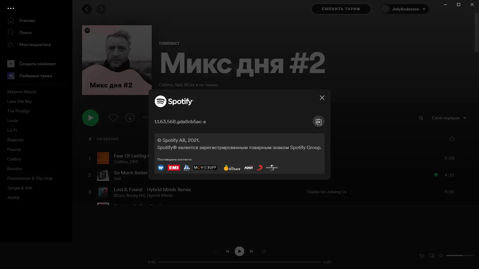 Программный интерфейс Spotify 1.1.63.568 Portable by JolyAnderson [En Ru]