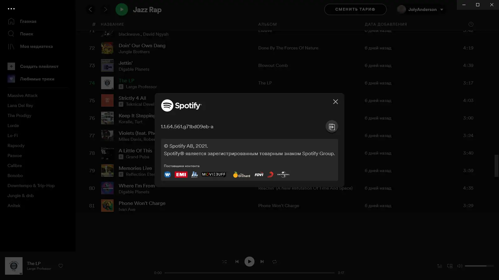 Программный интерфейс Spotify 1.1.64.561 Portable by JolyAnderson [En Ru]