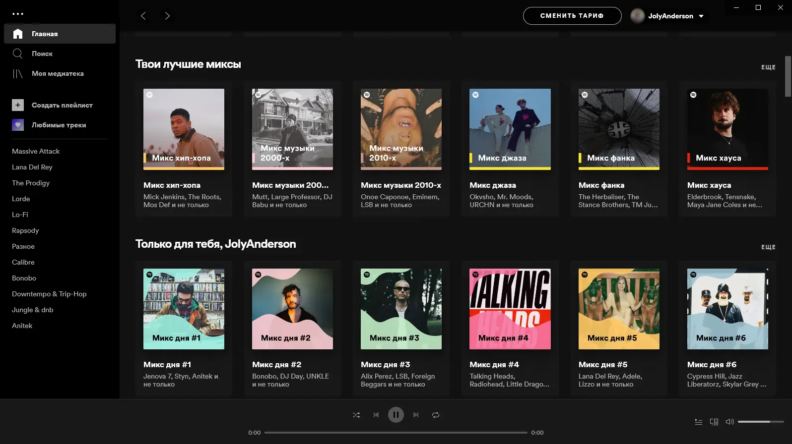 Программный интерфейс Spotify 1.1.74.631 Portable by JolyAnderson [En Ru]