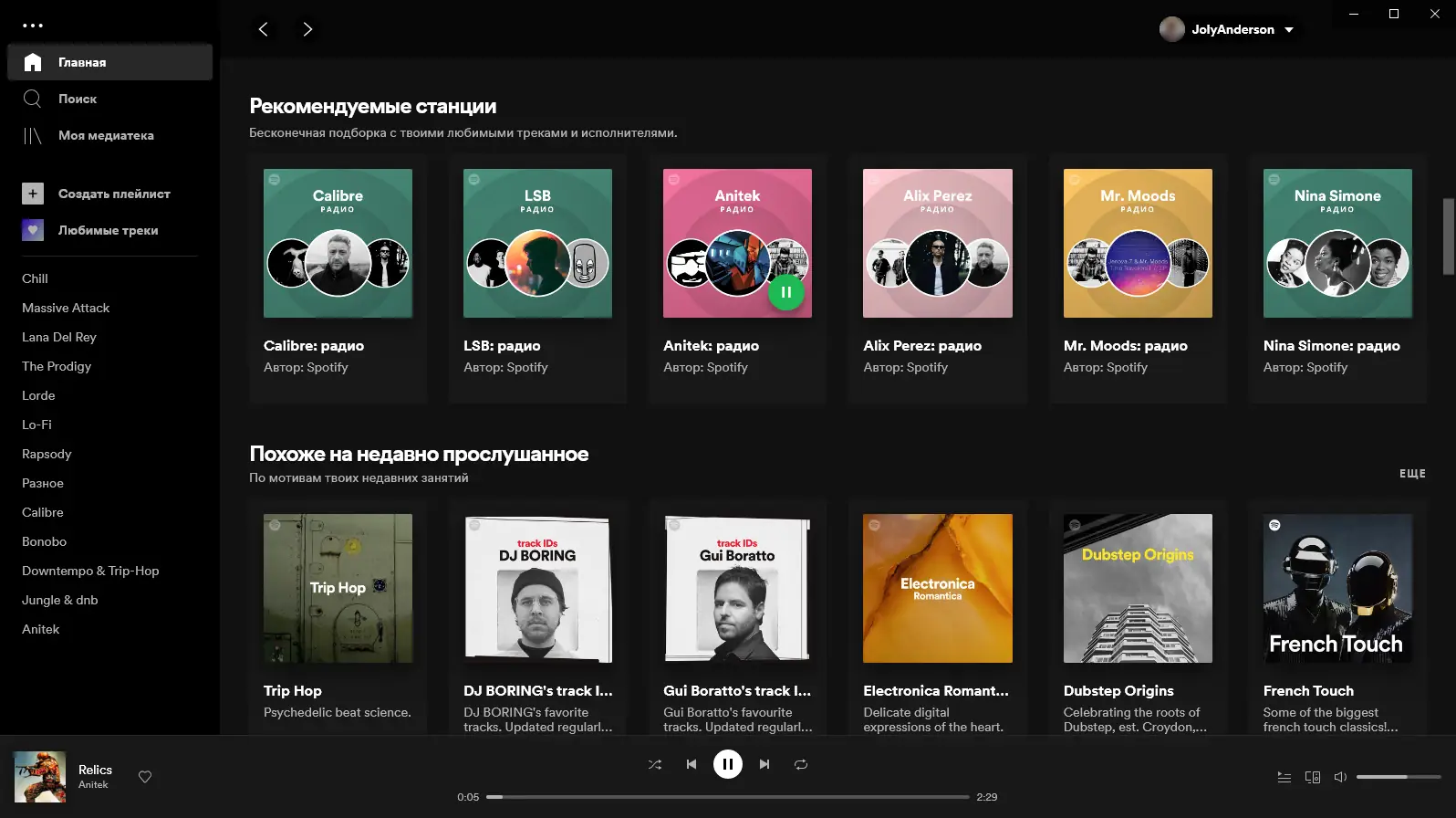 Программный интерфейс Spotify 1.1.76.447 Portable by JolyAnderson [En Ru]