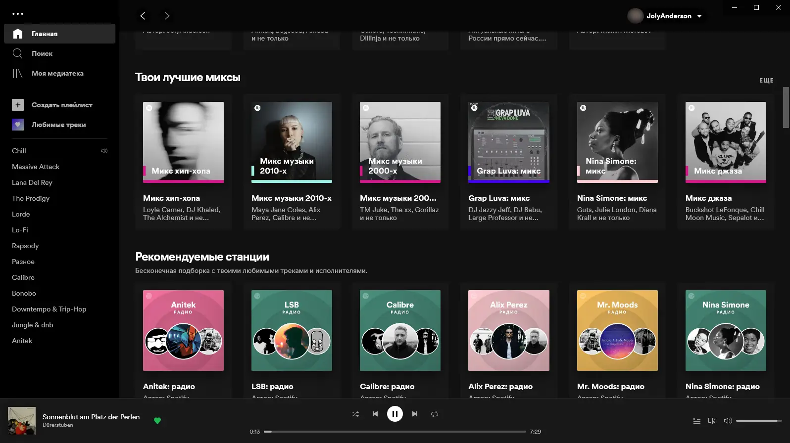 Программный интерфейс Spotify 1.1.77.643 Portable by JolyAnderson [En Ru]