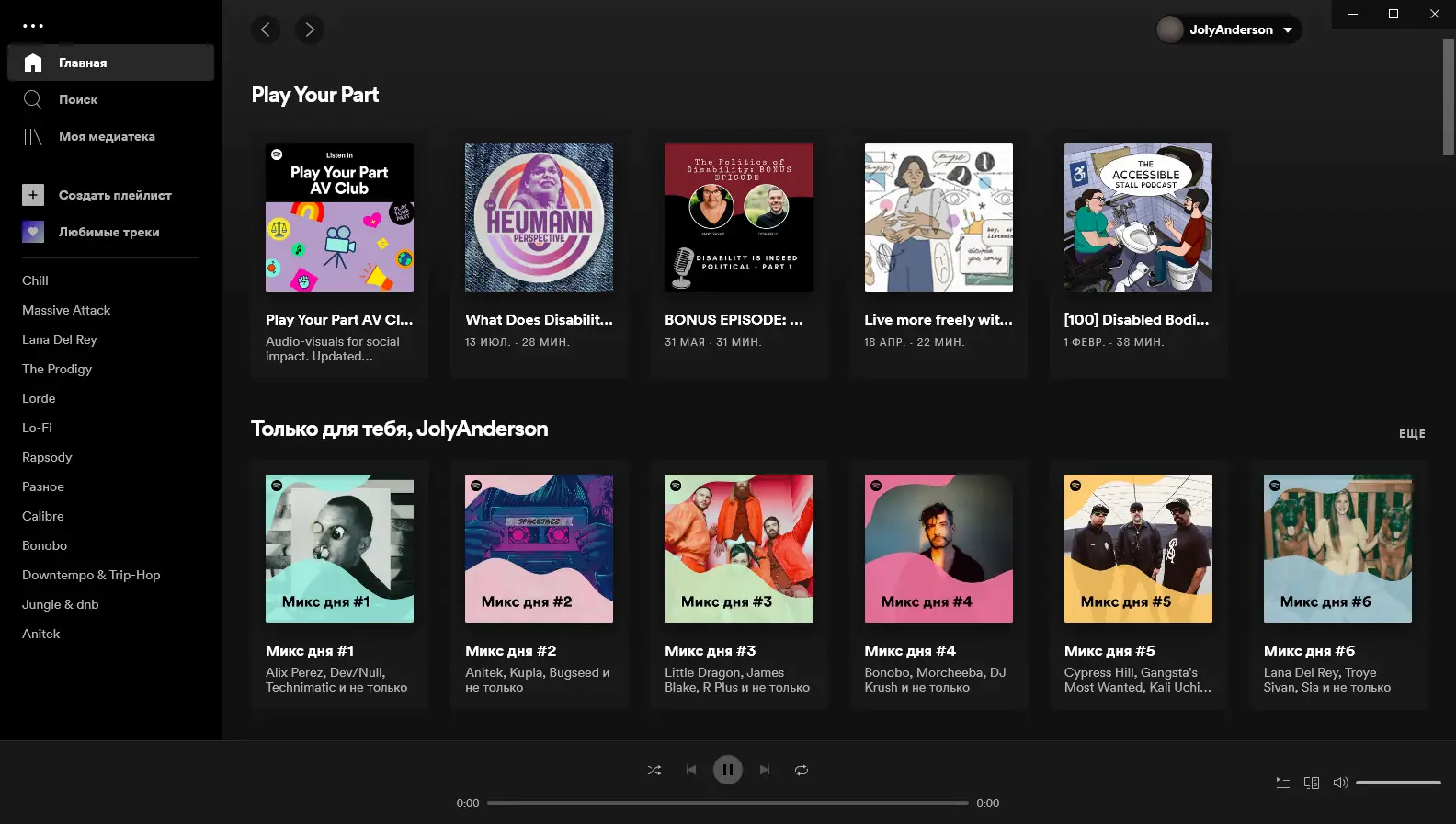 Программный интерфейс Spotify 1.1.90.859 Portable by JolyAnderson [En Ru]