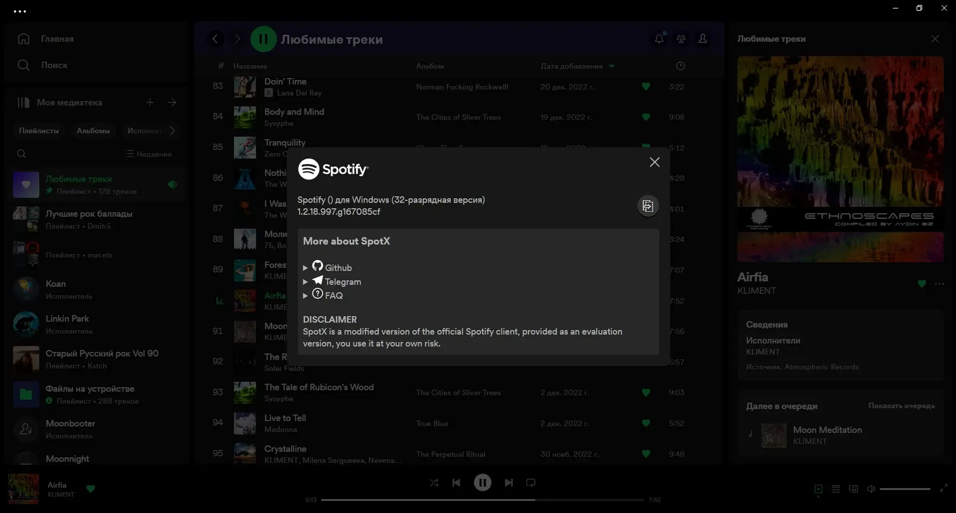 Программный интерфейс Spotify 1.2.18.997 (Repack & Portable) by elchupacabra [Multi Ru]