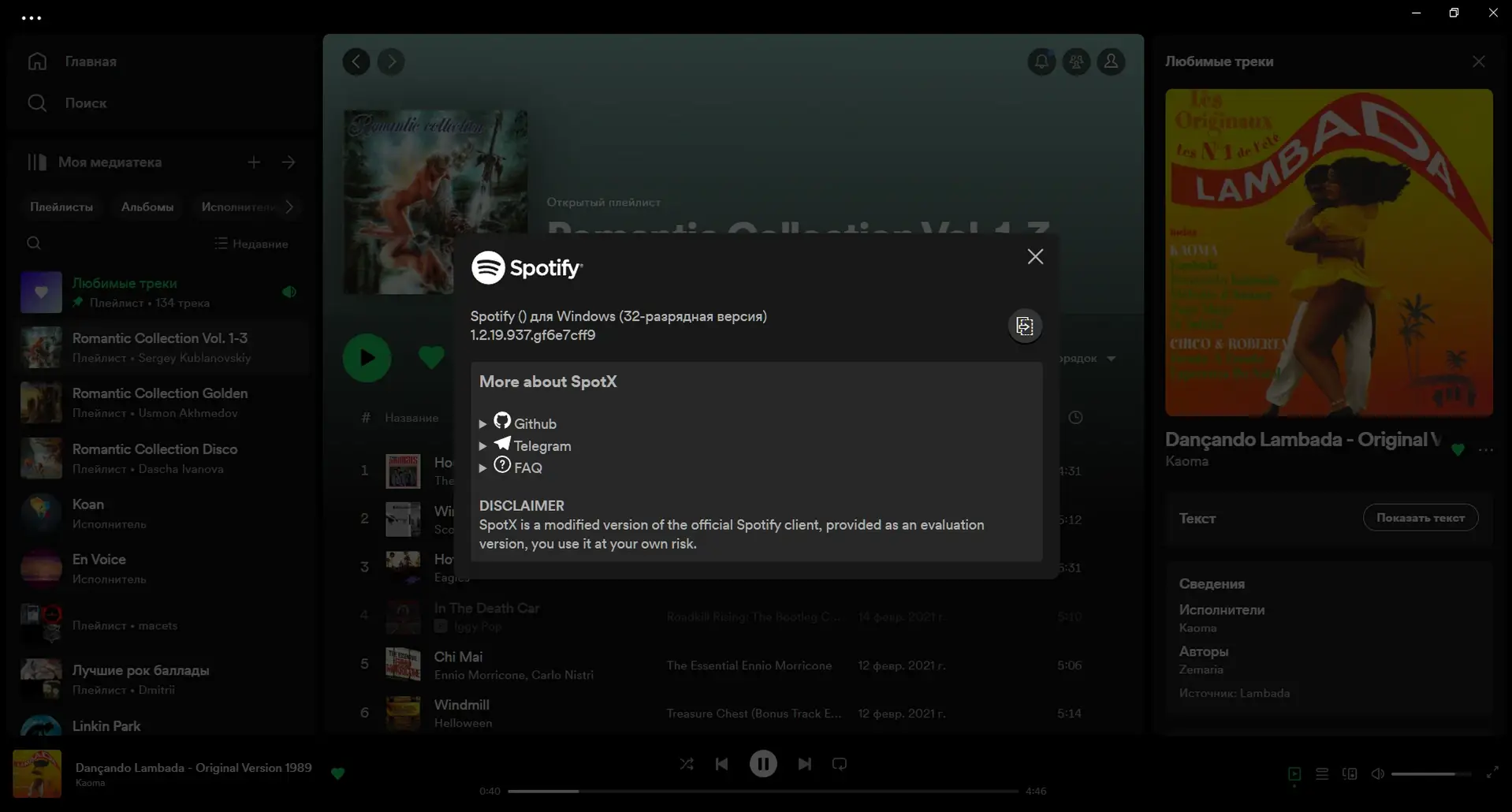 Программный интерфейс Spotify 1.2.19.937 (Repack & Portable) by elchupacabra [Multi Ru]