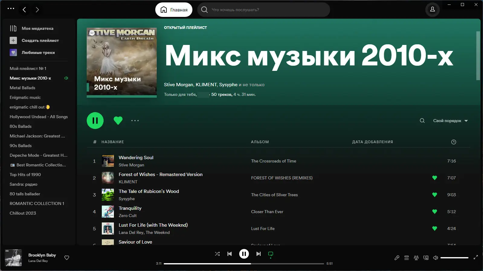 Программный интерфейс Spotify 1.2.1.968 (Repack & Portable) by Elchupacabra [Multi Ru]