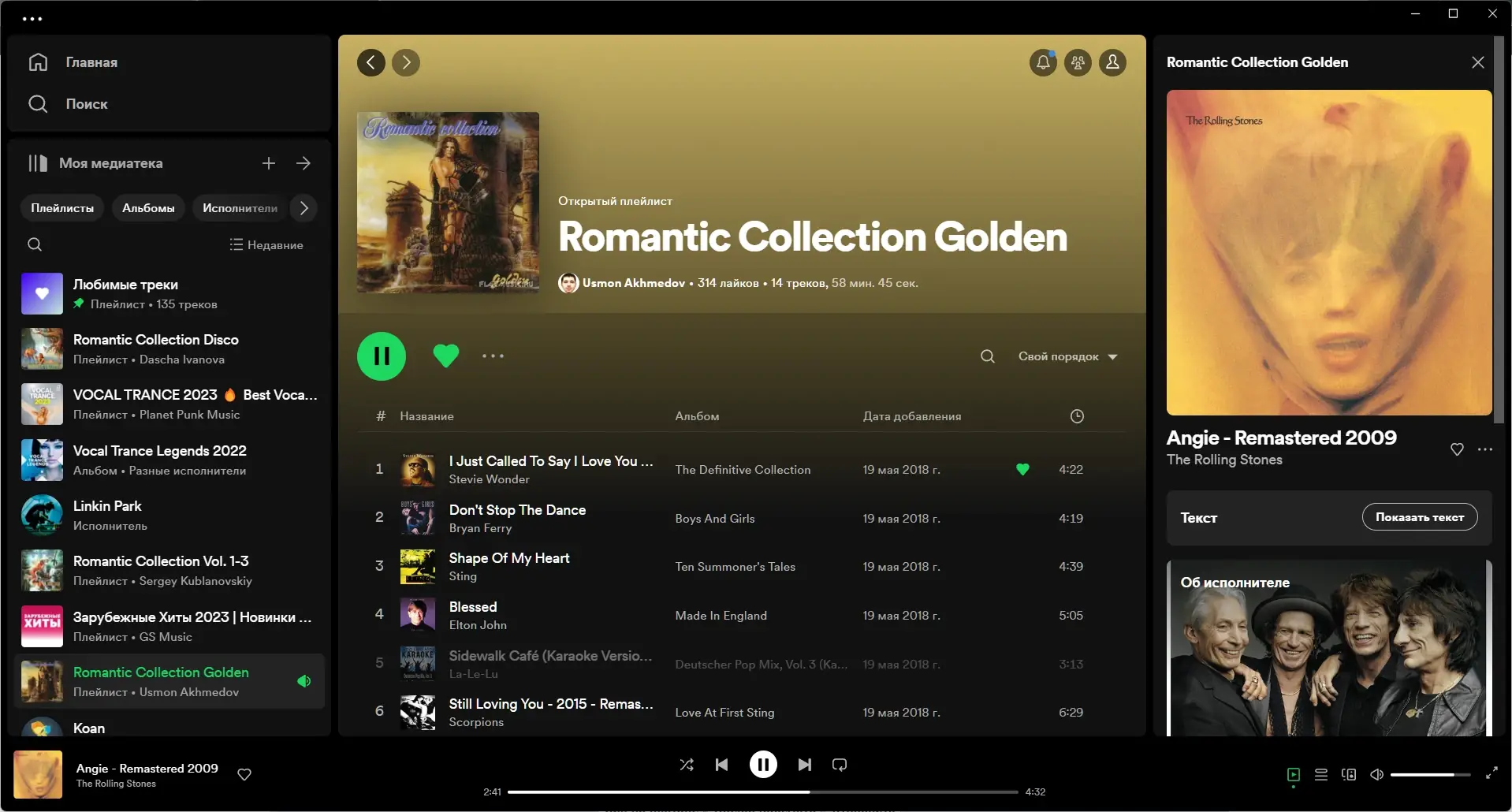Программный интерфейс Spotify 1.2.20.1210 (Repack & Portable) by elchupacabra [Multi Ru]