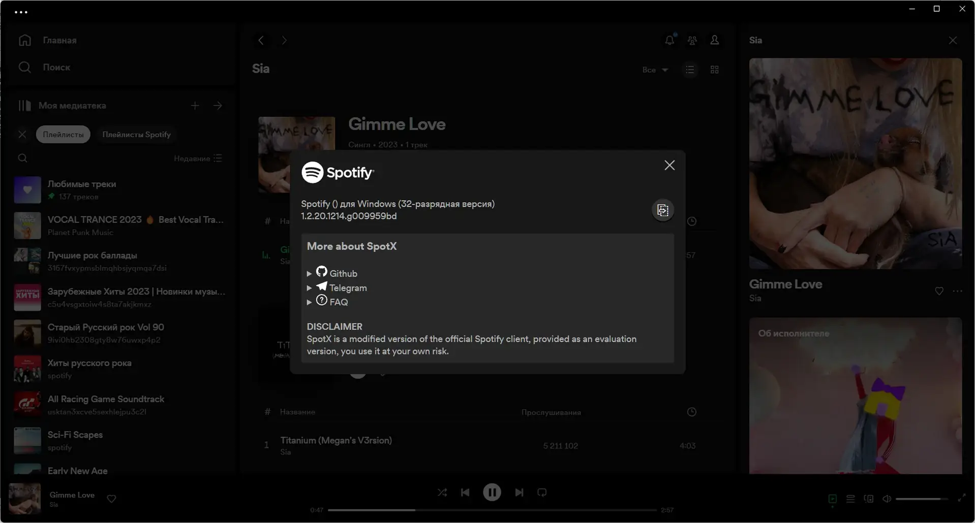 Программный интерфейс Spotify 1.2.20.1214 (Repack & Portable) by elchupacabra [Multi Ru]
