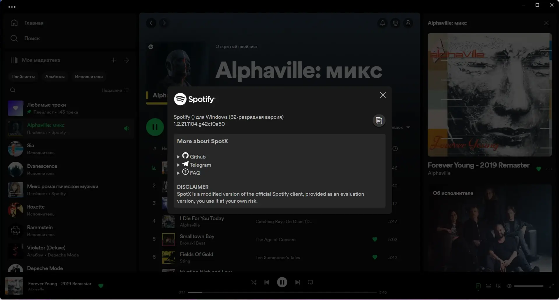 Программный интерфейс Spotify 1.2.21.1104 (Repack & Portable) by elchupacabra [Multi Ru]