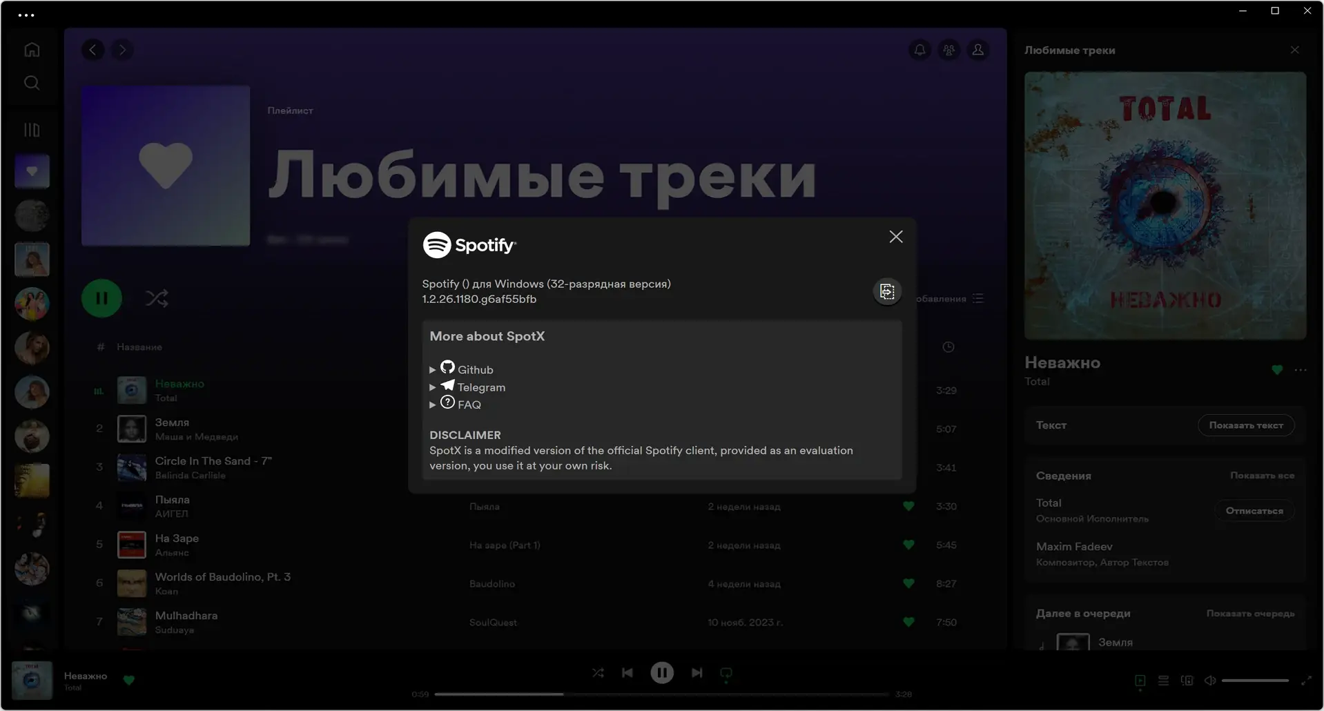 Программный интерфейс Spotify 1.2.26.1180 (Repack & Portable) by elchupacabra [Multi Ru]