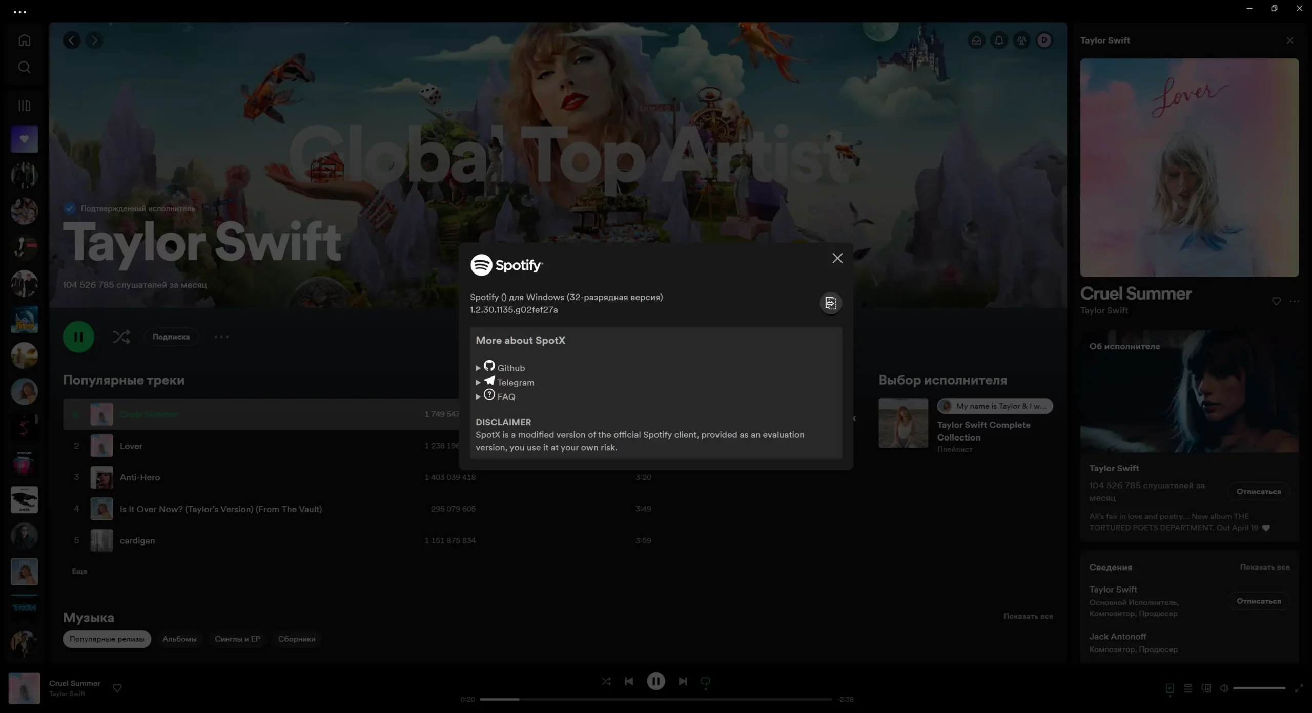 Программный интерфейс Spotify 1.2.30.1135 (Repack & Portable) by elchupacabra [Multi Ru]