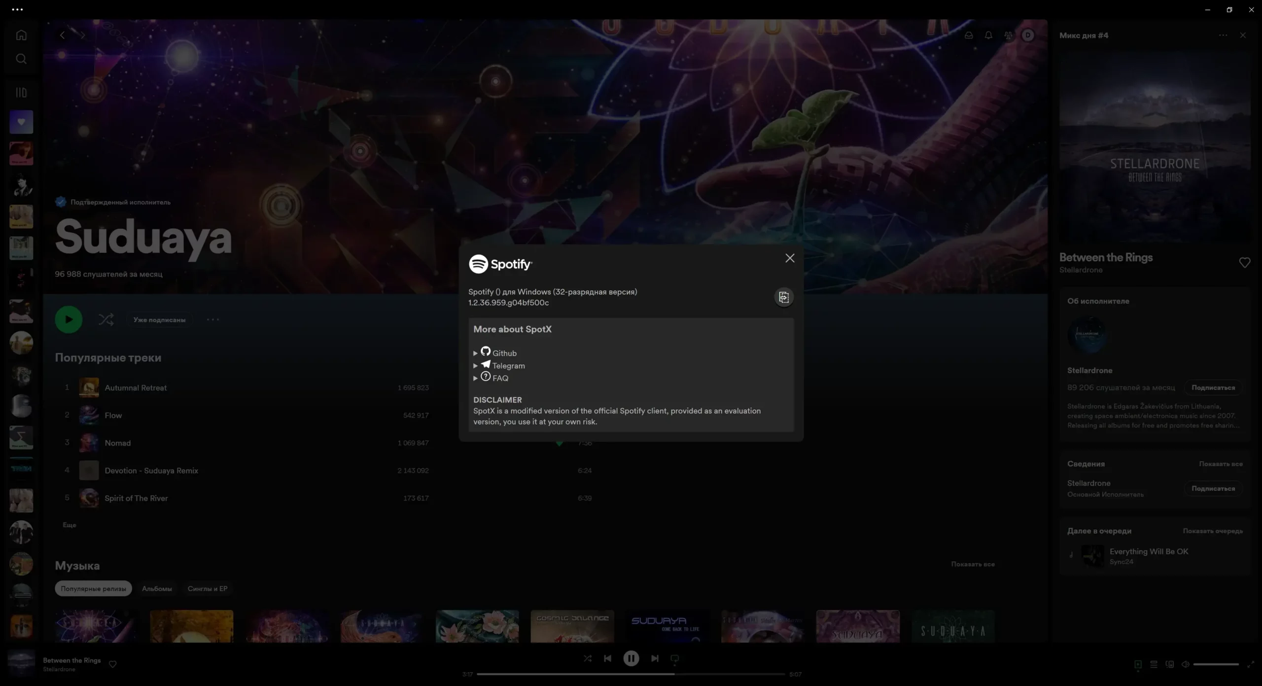 Программный интерфейс Spotify 1.2.36.959 (Repack & Portable) by elchupacabra [Multi Ru]