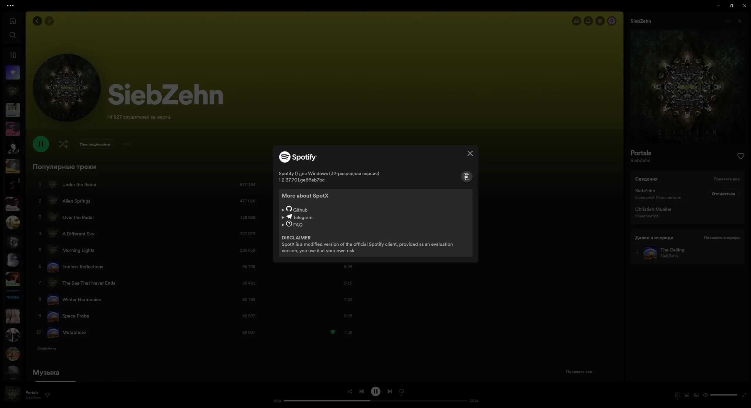 Программный интерфейс Spotify 1.2.37.701 (Repack & Portable) by elchupacabra [Multi Ru]
