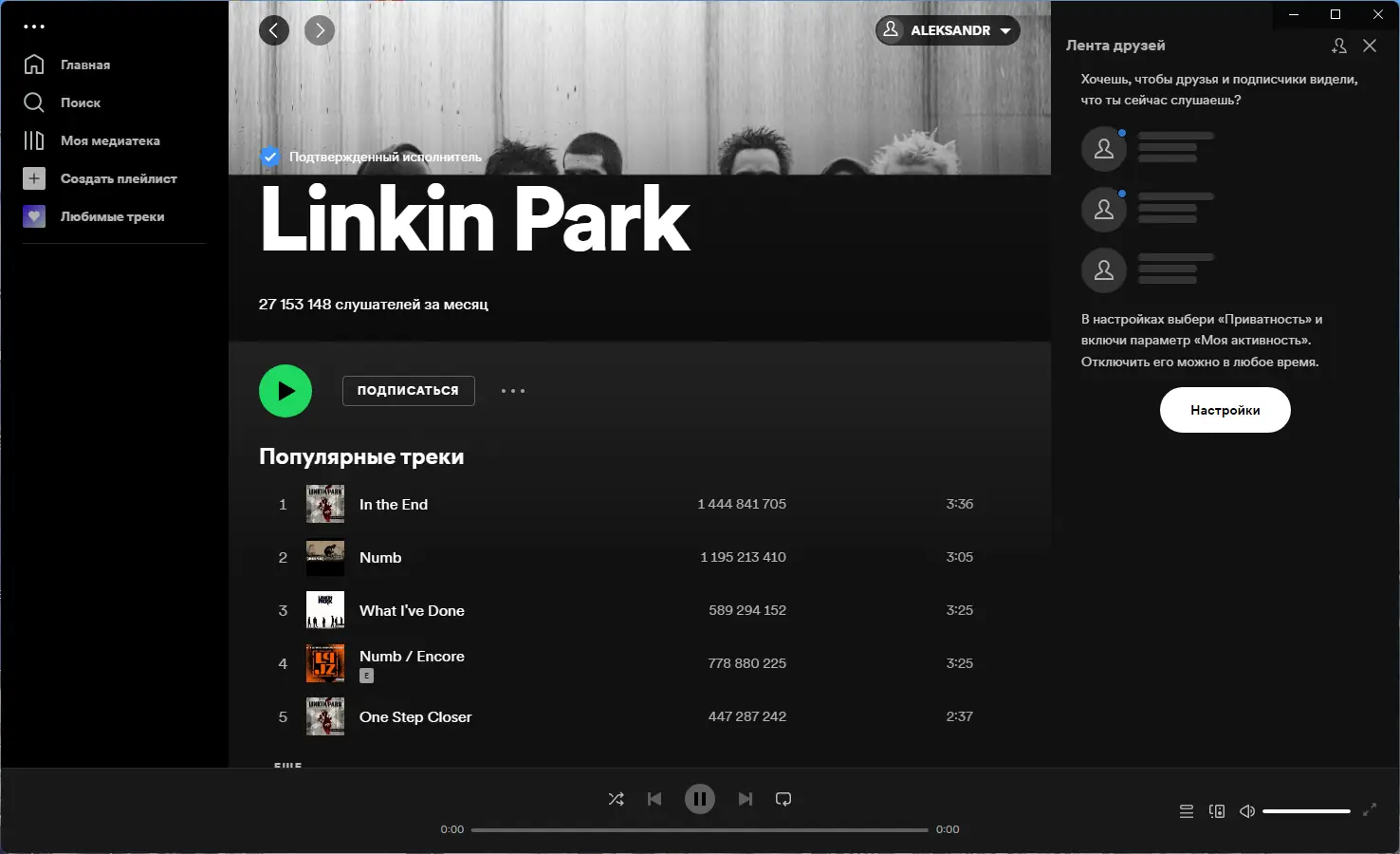 Программный интерфейс Spotify 1.2.4.893 (Repack & Portable) by elchupacabra [Multi Ru]